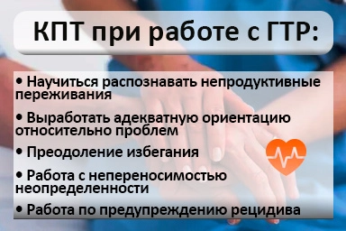 Лечение тревожного расстройства в Заречном